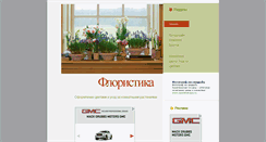 Desktop Screenshot of byket.vinpoisk.com